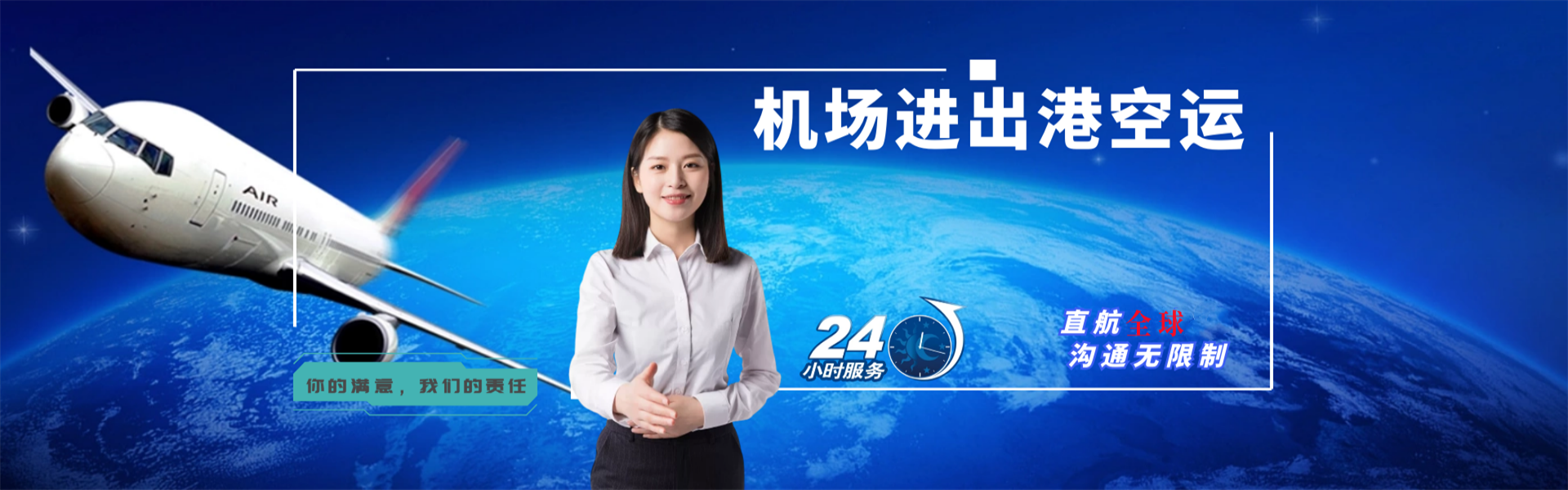 饶河到北京物流公司-饶河至北京物流专线-饶河空运到北京-优时通物流有限公司