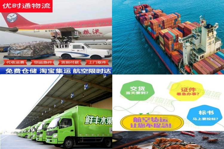 饶河到北京航空货运公司-饶河到北京物流专线