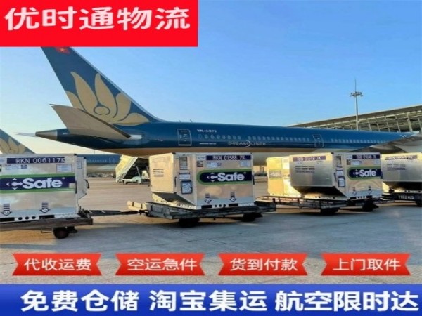 饶河到北京空运加急专线